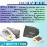Тонометр B.Well PRO-36 М-L с адаптером
